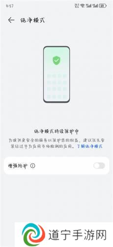 华为商店应用市场