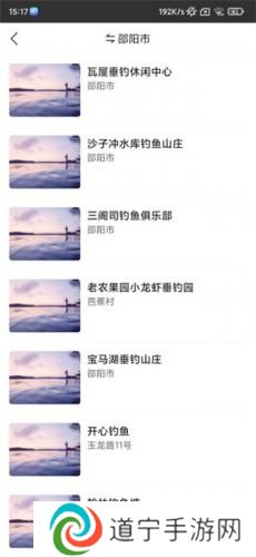 墨迹天气预报