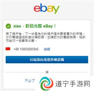 EBay全球购
