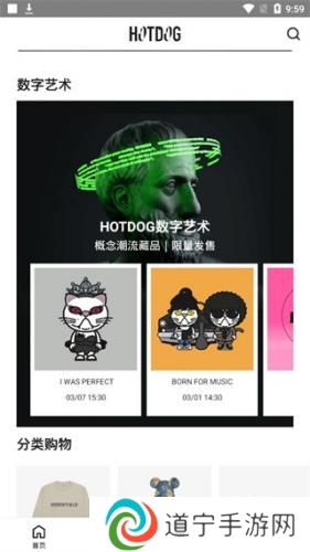 HOTDOG数字藏品平台