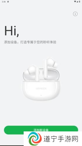 绿联耳机