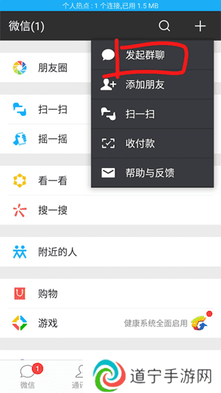 微信谷歌版图片4
