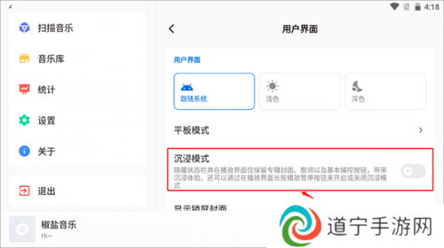 椒盐音乐车机版
