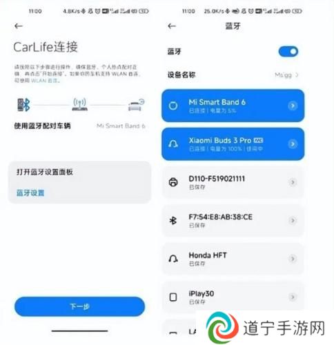 CarWith车机版