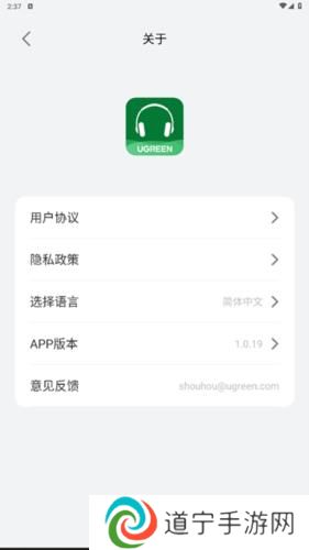 绿联耳机