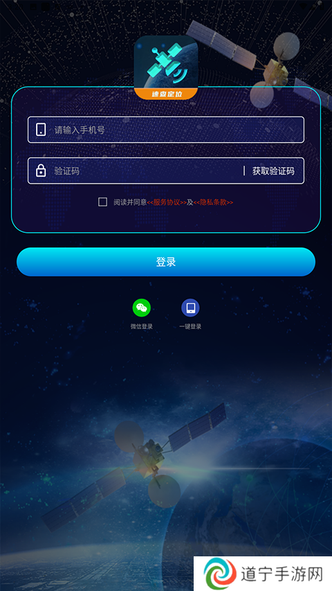 速查定位