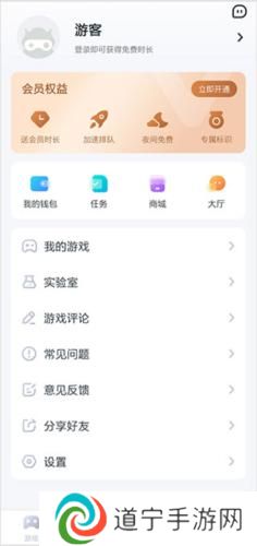 870游戏云电脑