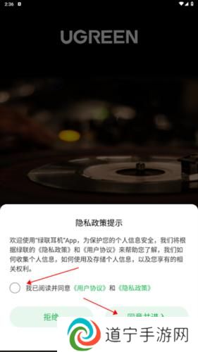 绿联耳机