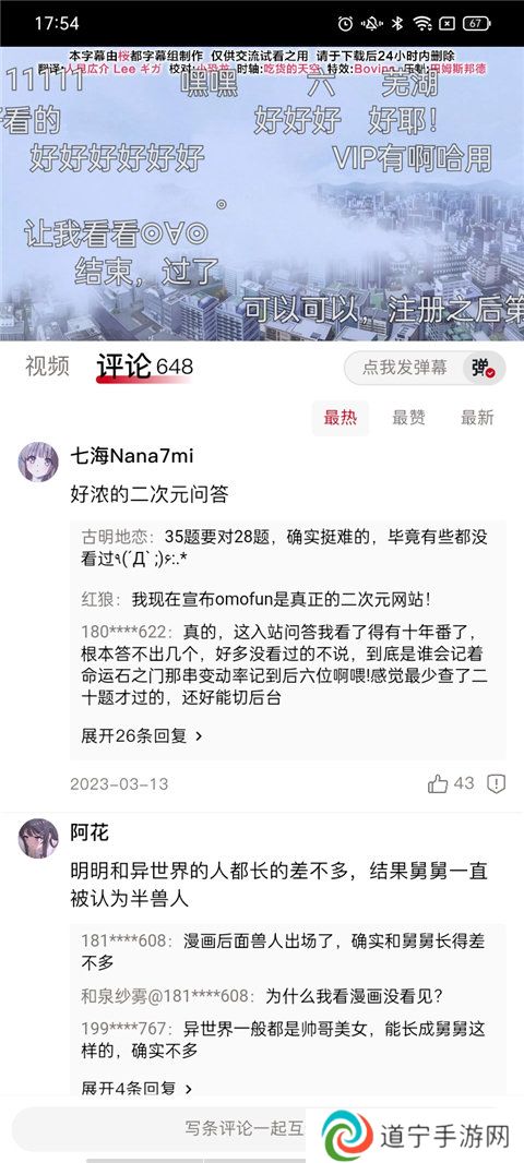 OmoFun官方app