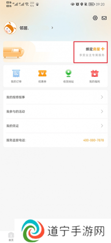 永升活