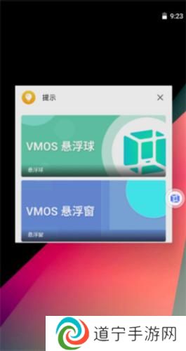 vmospro虚拟机