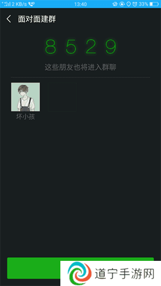 微信谷歌版图片6