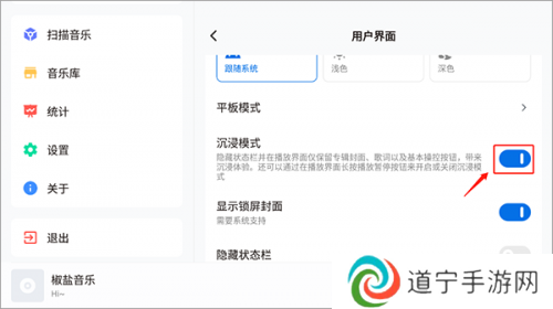 椒盐音乐车机版