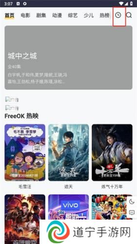 Freeok官方版