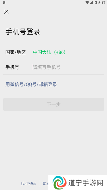 微信谷歌play版