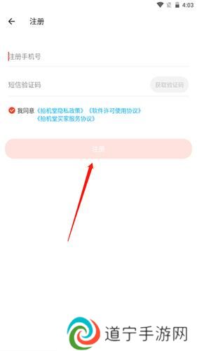 拍机堂手机版