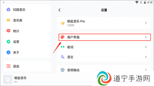 椒盐音乐车机版