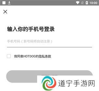 HOTDOG数字藏品平台