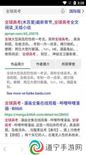 必应bing国际版