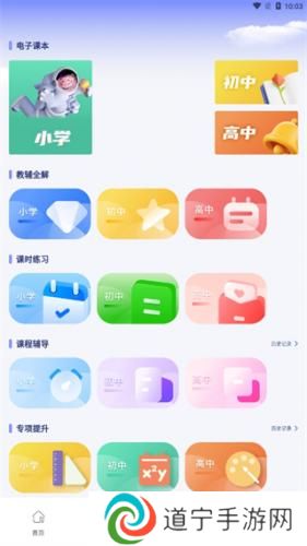 七彩课堂