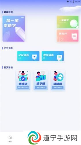 七彩课堂