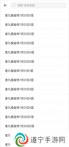 996传奇手游盒子