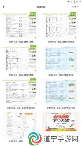 七彩课堂