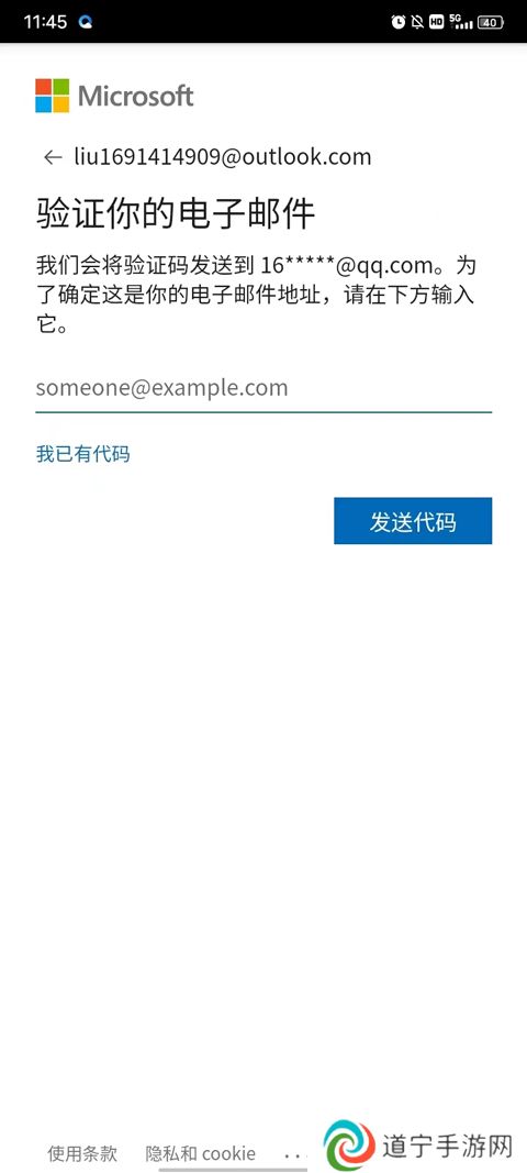 微软身份验证器
