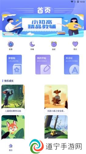 七彩课堂