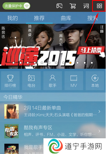 酷我音乐永久vip破解版怎么制作铃声1