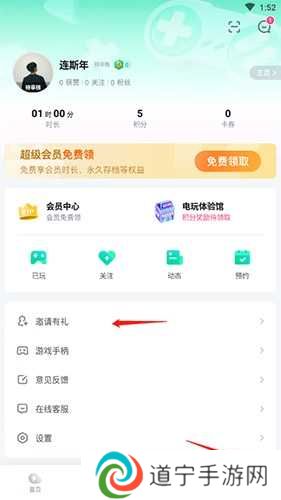 咪咕快游怎么免费获得时长