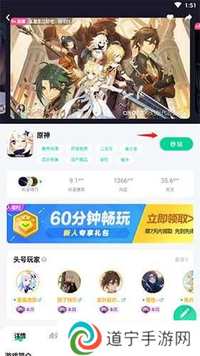 咪咕快游怎么玩游戏2