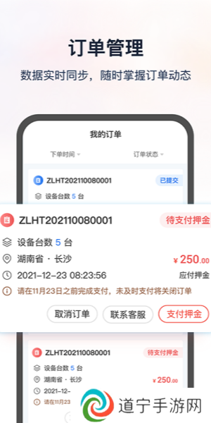 集易行