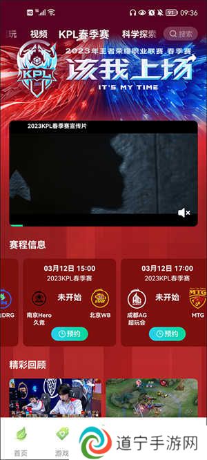 咪咕快游破解版无限时间免排队版使用方法3