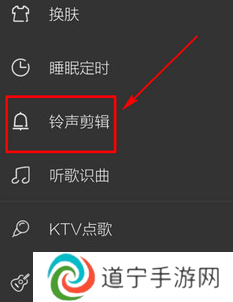酷我音乐永久vip破解版怎么制作铃声2