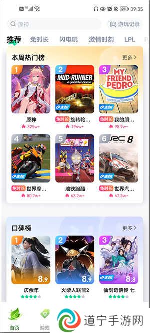 咪咕快游破解版无限时间免排队版使用方法1