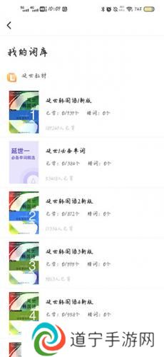羊驼韩语单词
