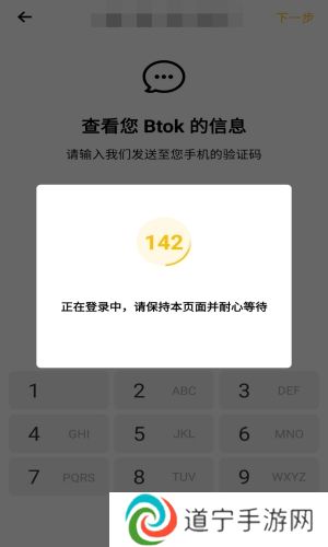 btok官网版增强版