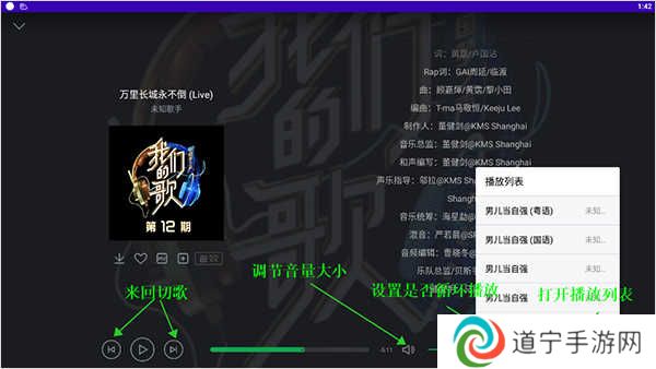 QQ音乐HD使用教程截图6