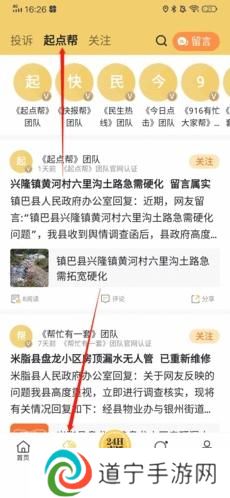 起点新闻