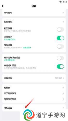 咪咕快游如何实名认证2
