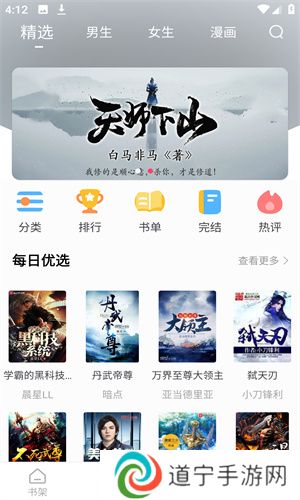 小小追书