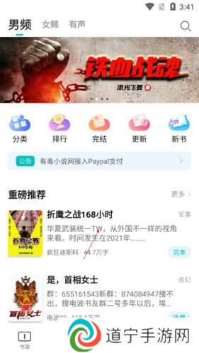 咕咕阅读