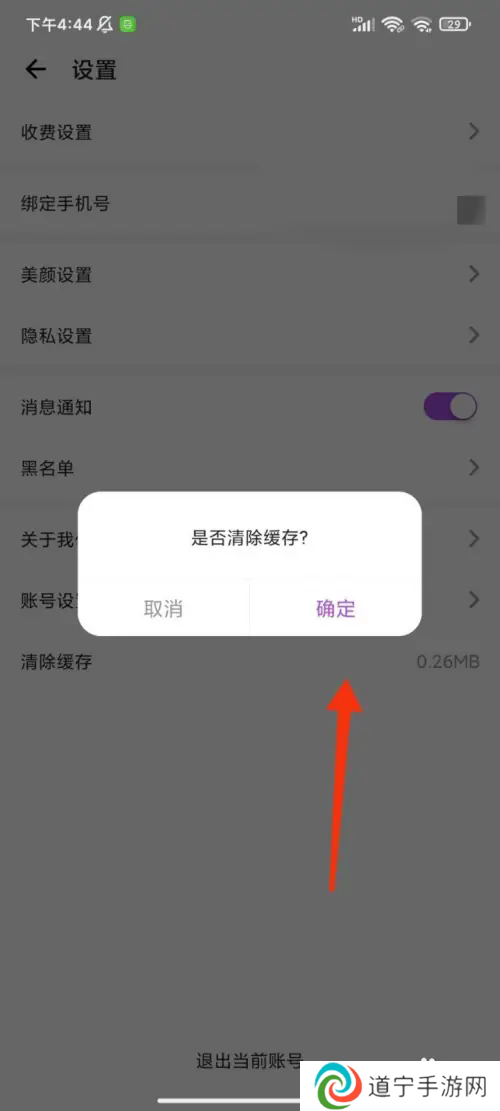 香蕉视频APP永久VIP版