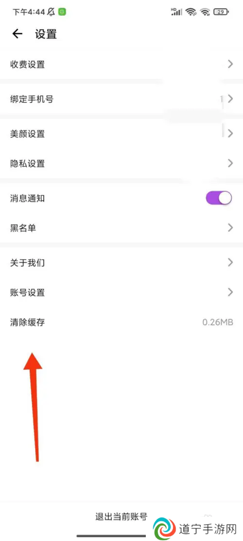 香蕉视频APP永久VIP版
