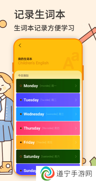 英语学习机