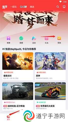 咪咕快游怎么签到
