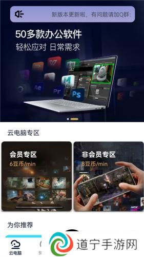 易腾云游戏