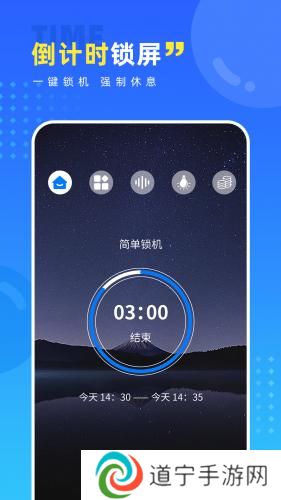 戒手机护眼睛