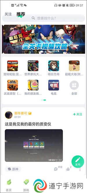 咪咕快游破解版无限时间免排队版使用方法4